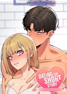 [Dating Sim Short Story] The Dating Simulator Cheat Code