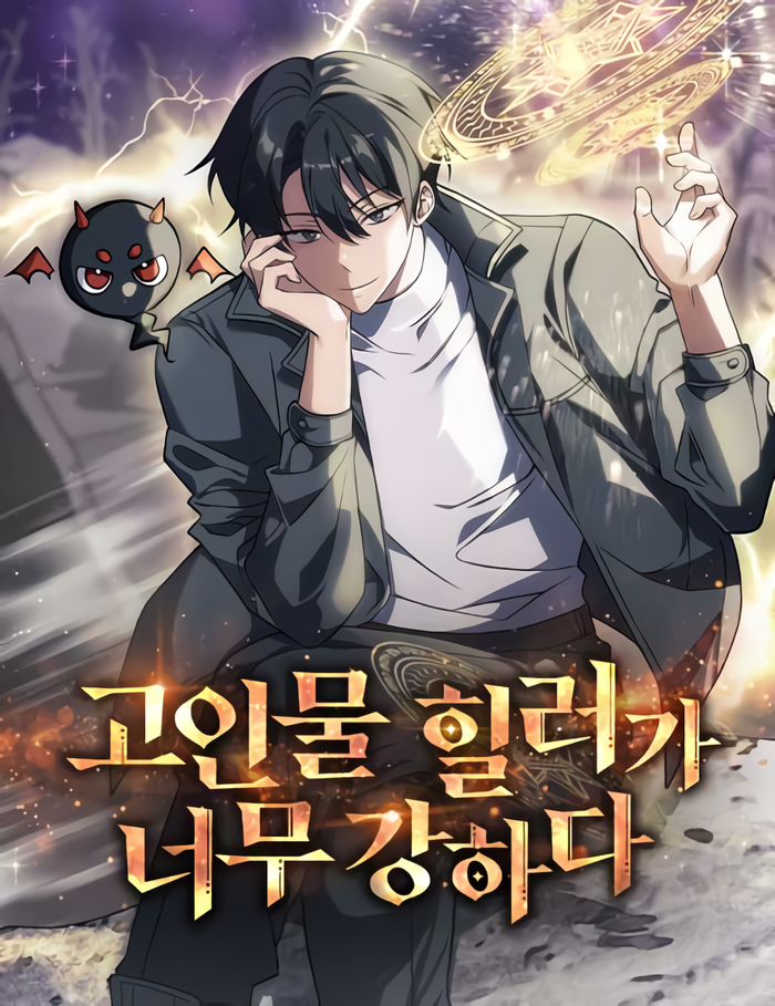 The Veteran Healer is Overpowered
