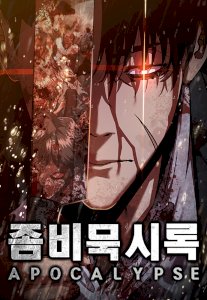 Zombie Revelation: 82-08